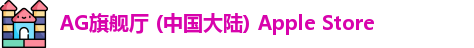 AG旗舰厅